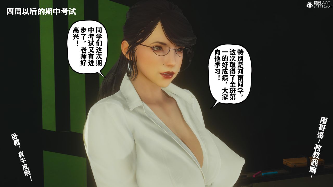 [3D]美母教師+番外篇番外篇-劝学03