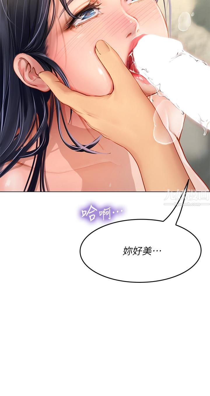 海女實習生第8話-爽到潮吹的阿姨