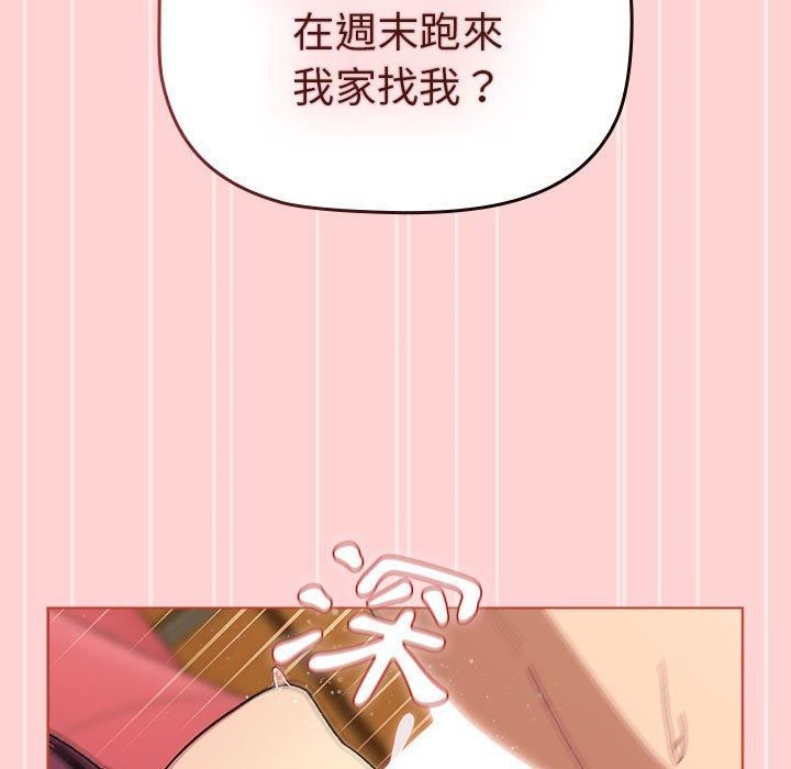 分组换换爱第69话