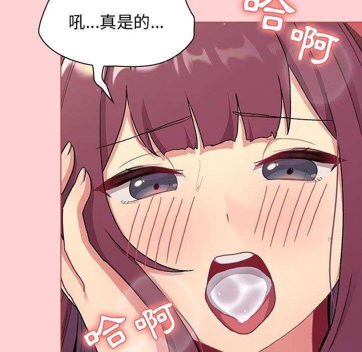 分组换换爱第69话