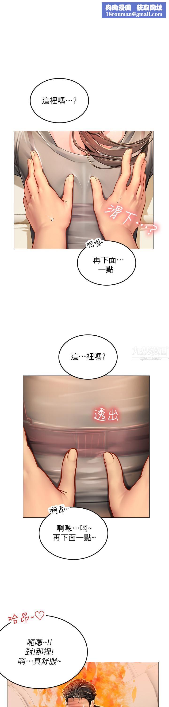 海女實習生第9話-穿上超殺黑絲的女老師