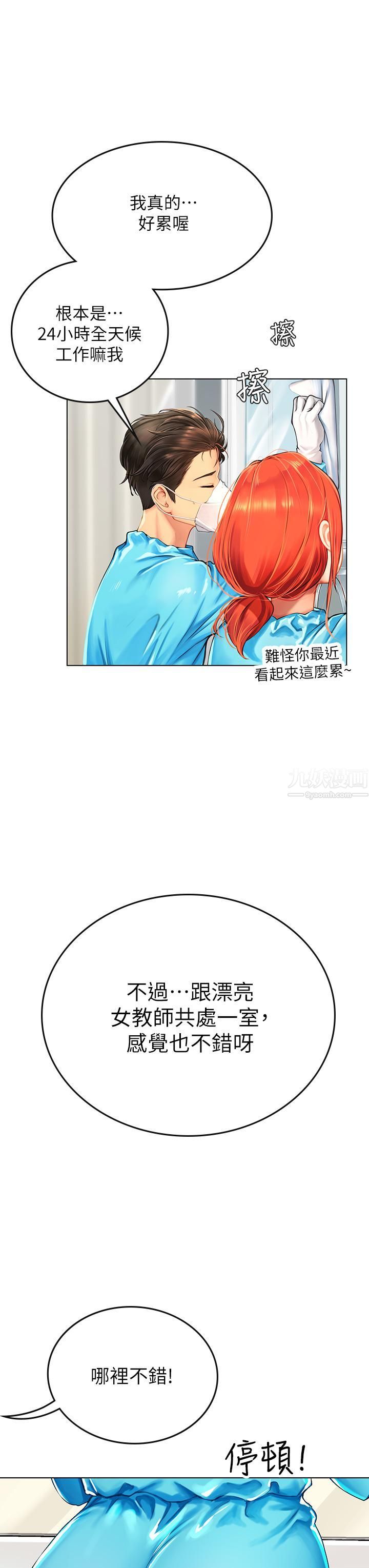 海女實習生第9話-穿上超殺黑絲的女老師