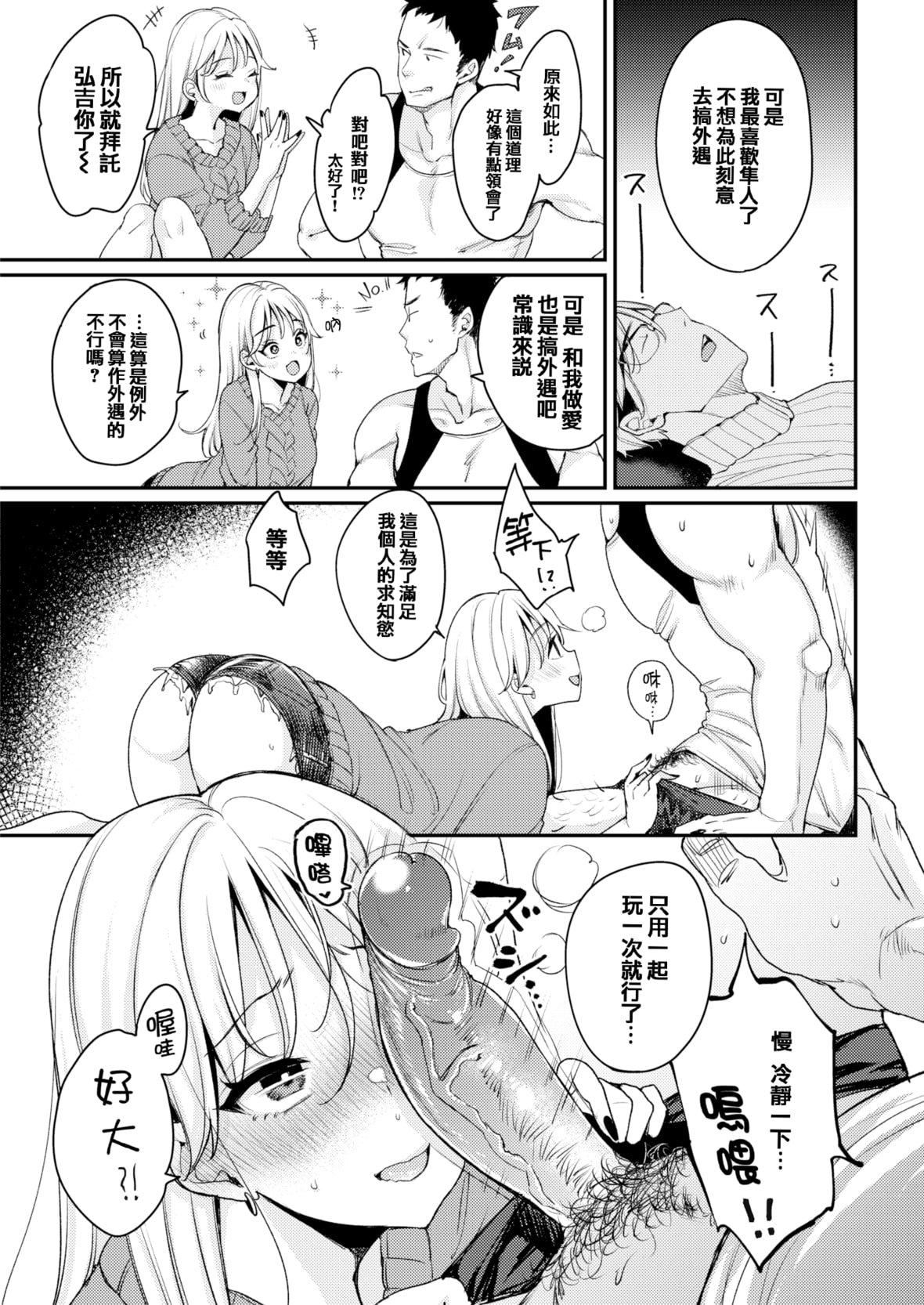 [もじゃりん]ちょっとMでドスケベでメロンブックス限定小冊子キャラクタープロット集  [中國翻訳][無修正][もじゃりん]ちょっとMでドスケベで+メロンブックス限定小冊子キャラクタープロット集  [中國翻訳][無修正]