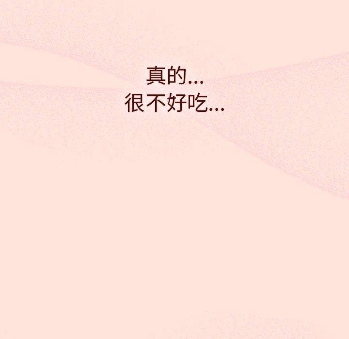 分组换换爱第69话