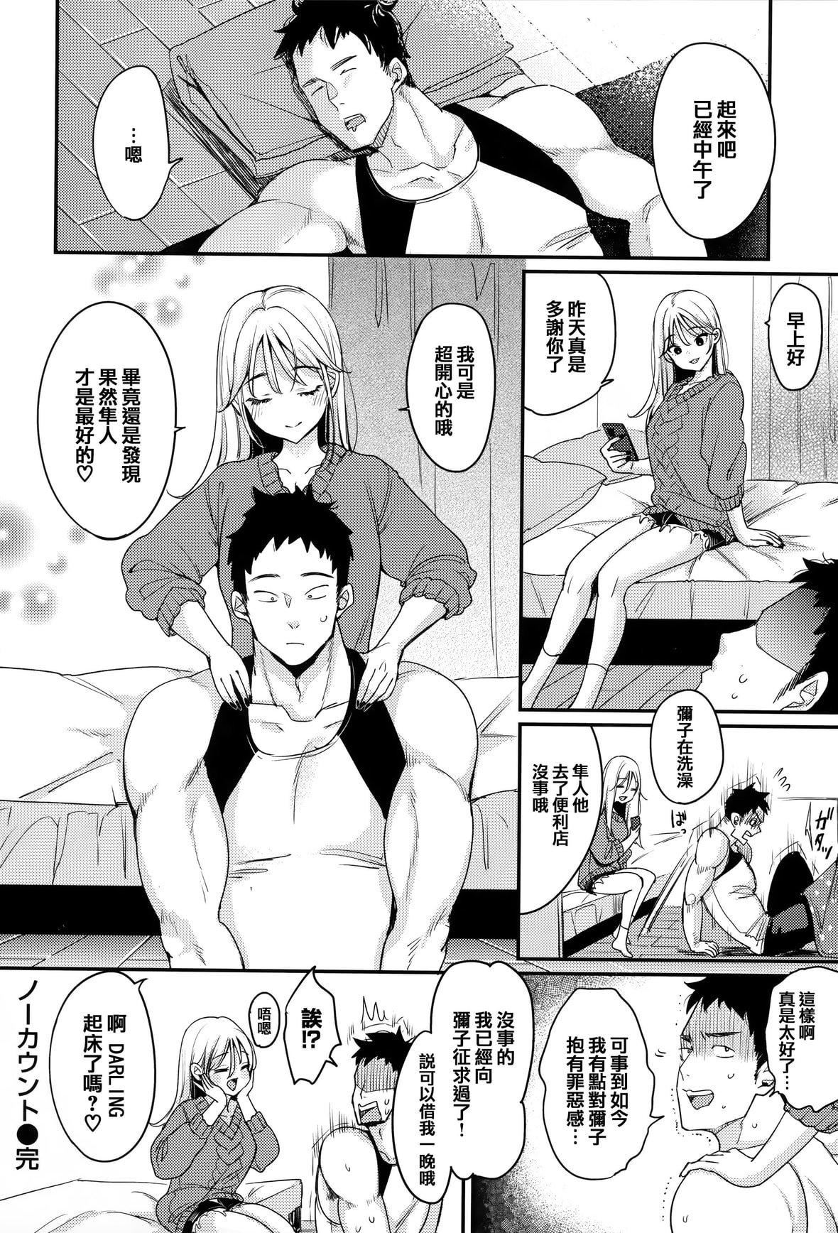 [もじゃりん]ちょっとMでドスケベでメロンブックス限定小册子キャラクタープロット集  [中国翻訳][无修正][もじゃりん]ちょっとMでドスケベで+メロンブックス限定小册子キャラクタープロット集  [中国翻訳][无修正]