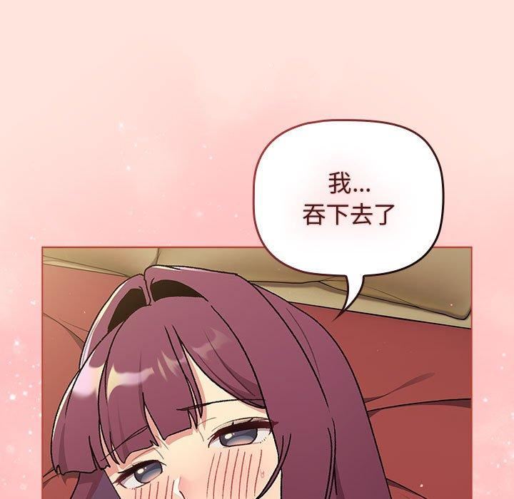 分组换换爱第69话