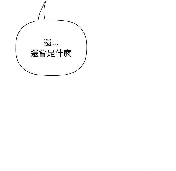 分組換換愛第69話