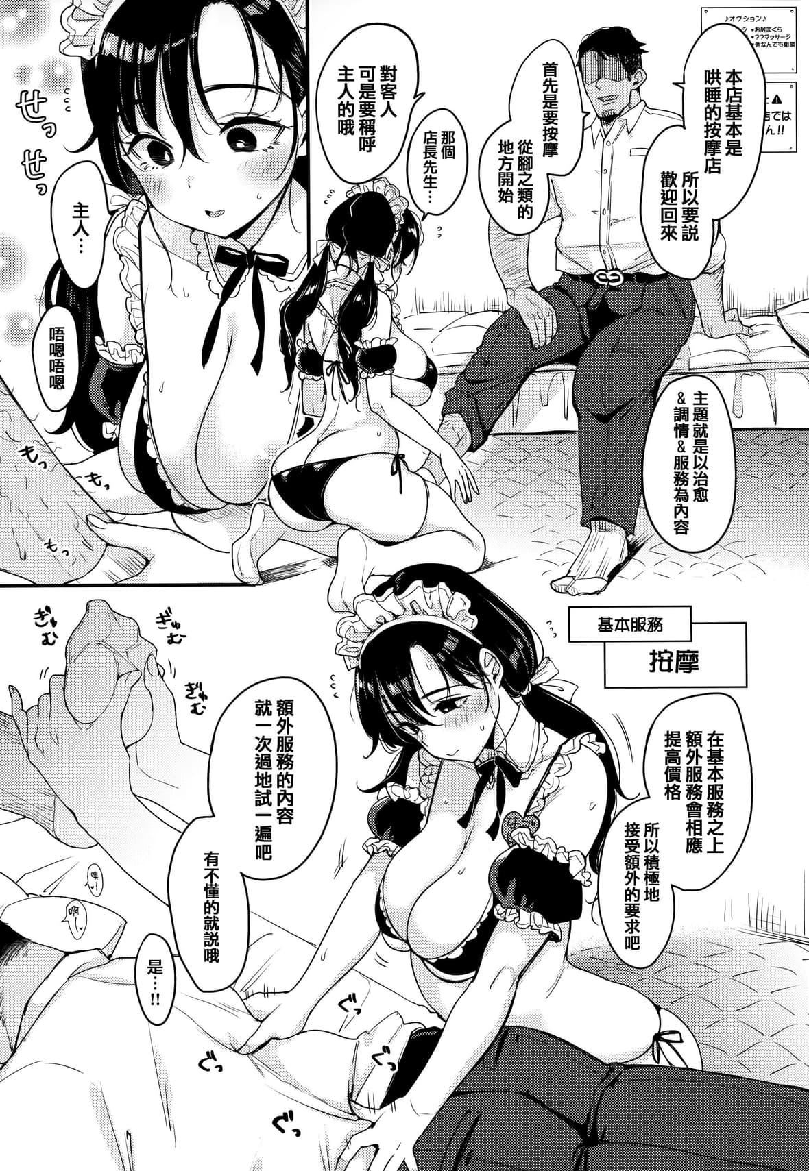 [もじゃりん]ちょっとMでドスケベでメロンブックス限定小冊子キャラクタープロット集  [中國翻訳][無修正][もじゃりん]ちょっとMでドスケベで+メロンブックス限定小冊子キャラクタープロット集  [中國翻訳][無修正]