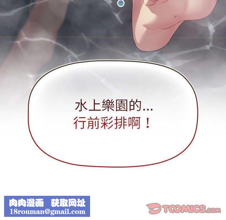 分组换换爱第69话