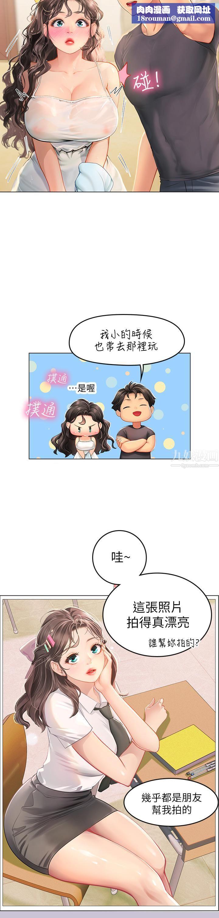 海女實習生第10話-我可以摸摸看嗎?