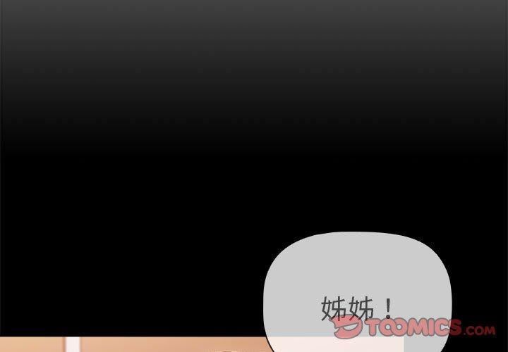 分组换换爱第71话