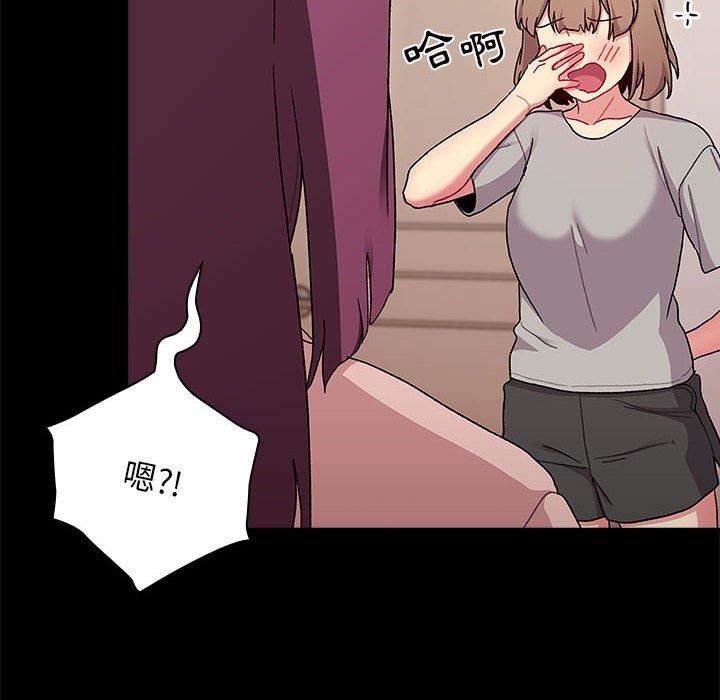 分组换换爱第71话