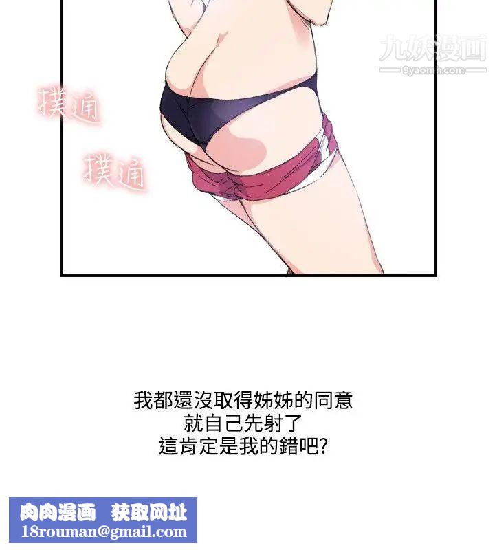 双面圣女第11话