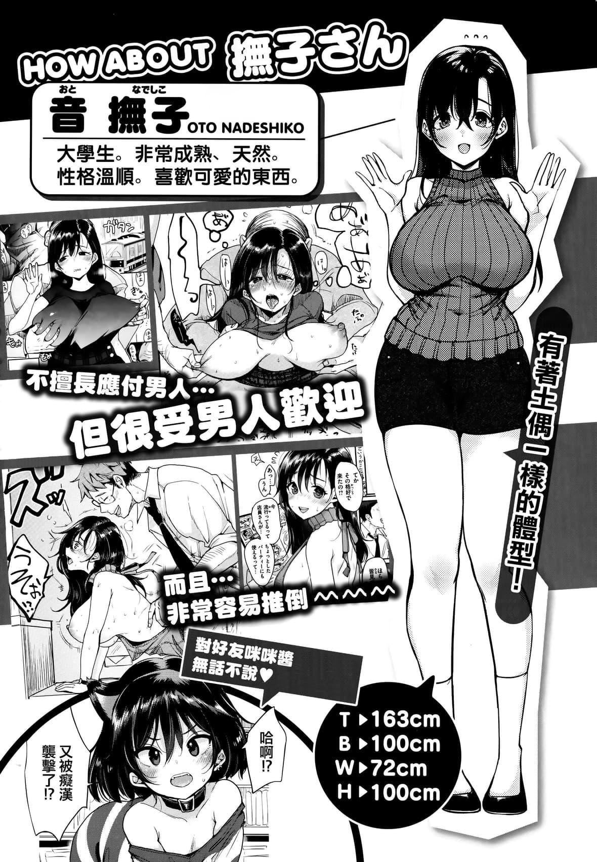 [もじゃりん]ちょっとMでドスケベでメロンブックス限定小冊子キャラクタープロット集  [中國翻訳][無修正][もじゃりん]ちょっとMでドスケベで+メロンブックス限定小冊子キャラクタープロット集  [中國翻訳][無修正]