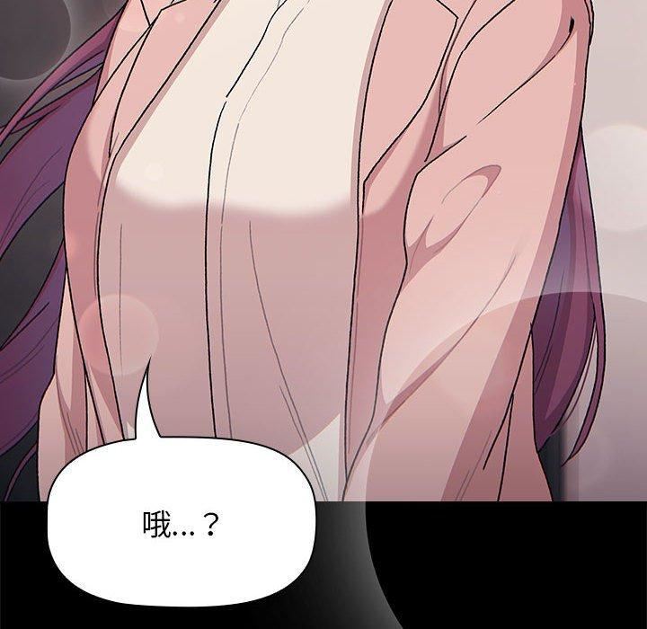 分组换换爱第71话