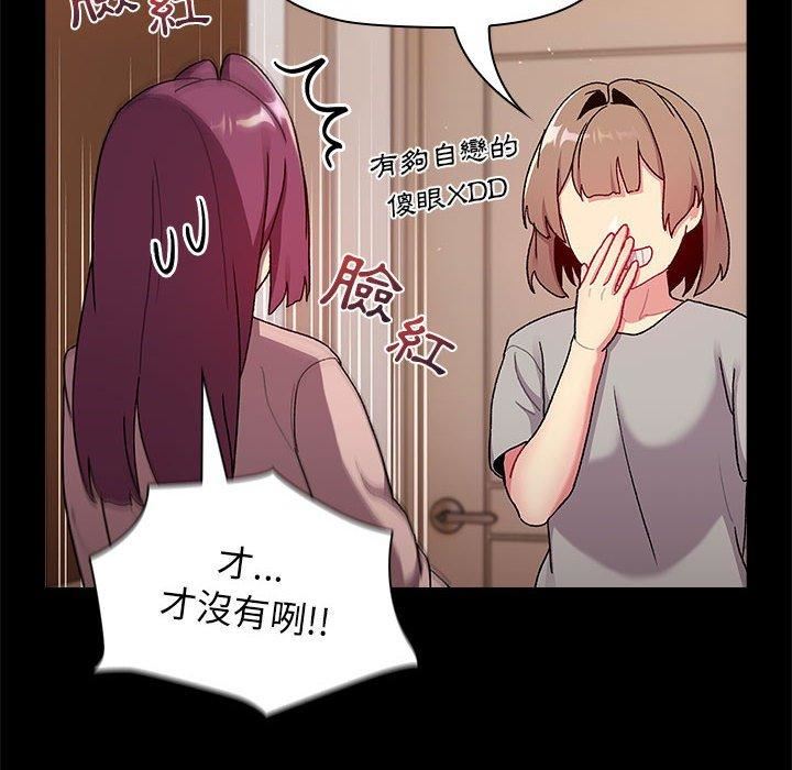 分组换换爱第71话