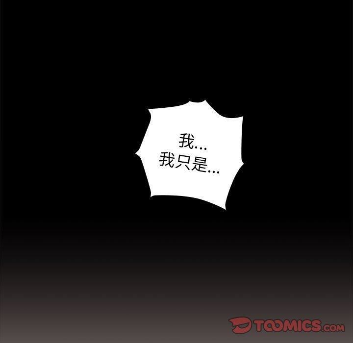 分组换换爱第71话