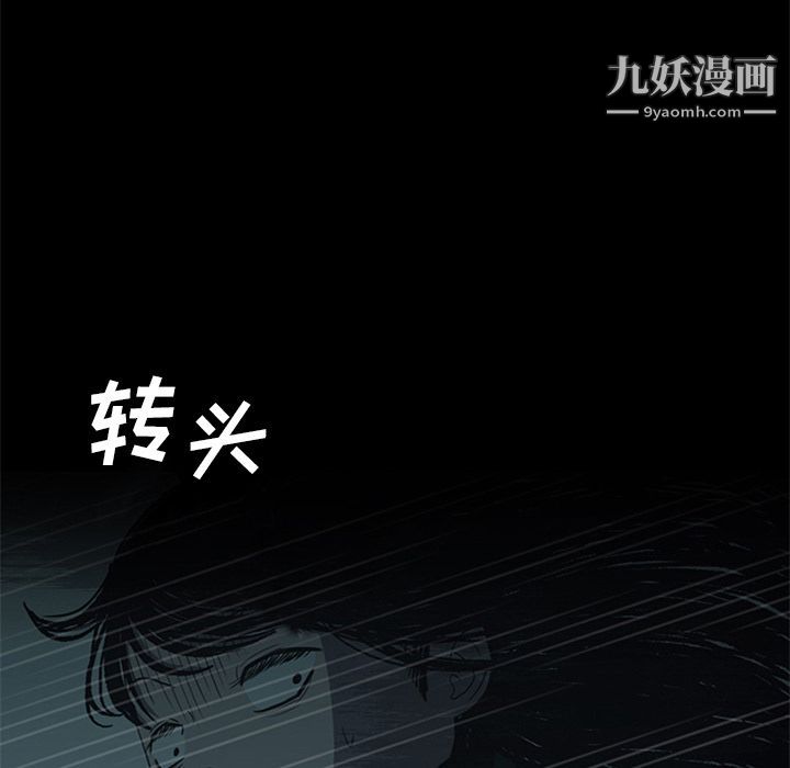 盗脸人第14话