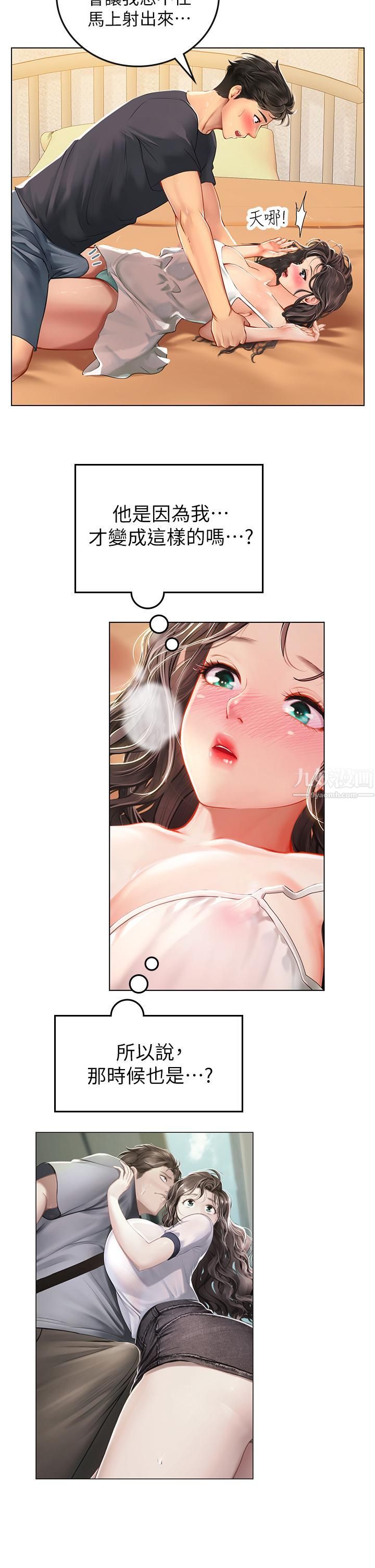 海女實習生第10話-我可以摸摸看嗎?