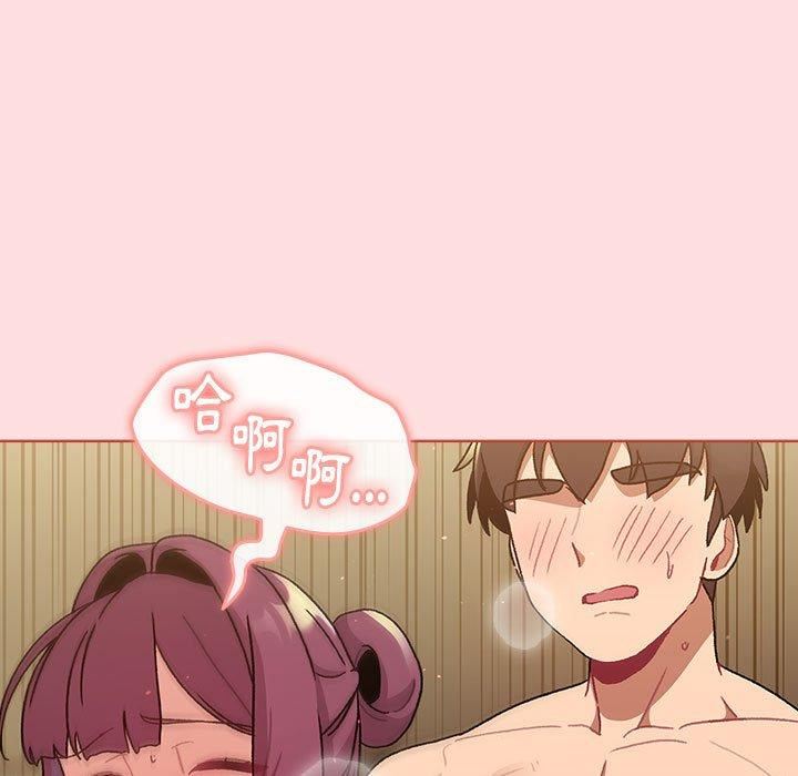 分组换换爱第71话