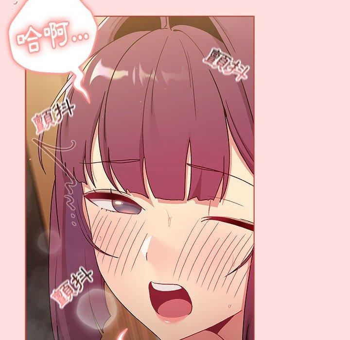 分组换换爱第71话