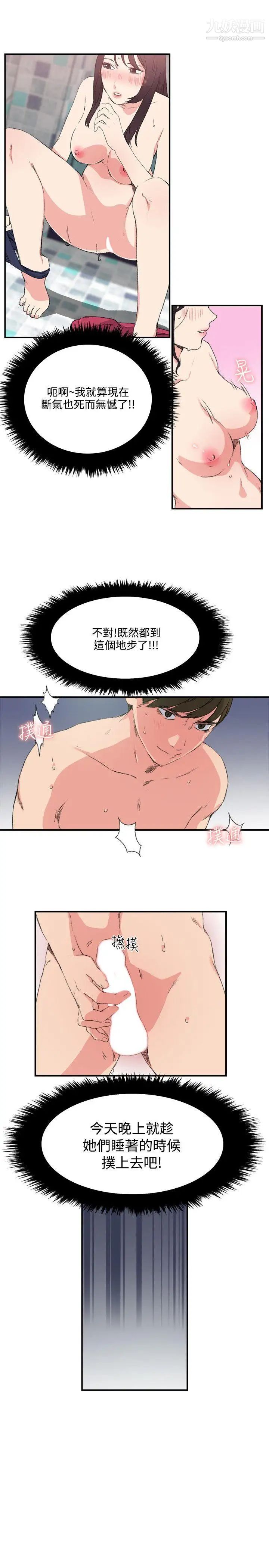 双面圣女第12话