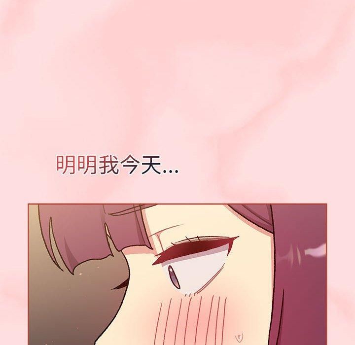 分組換換愛第71話