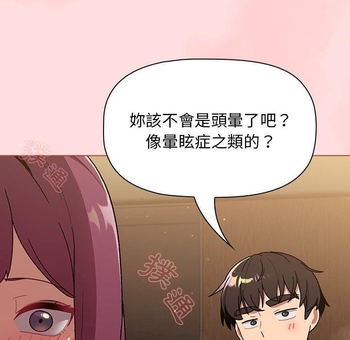 分组换换爱第71话