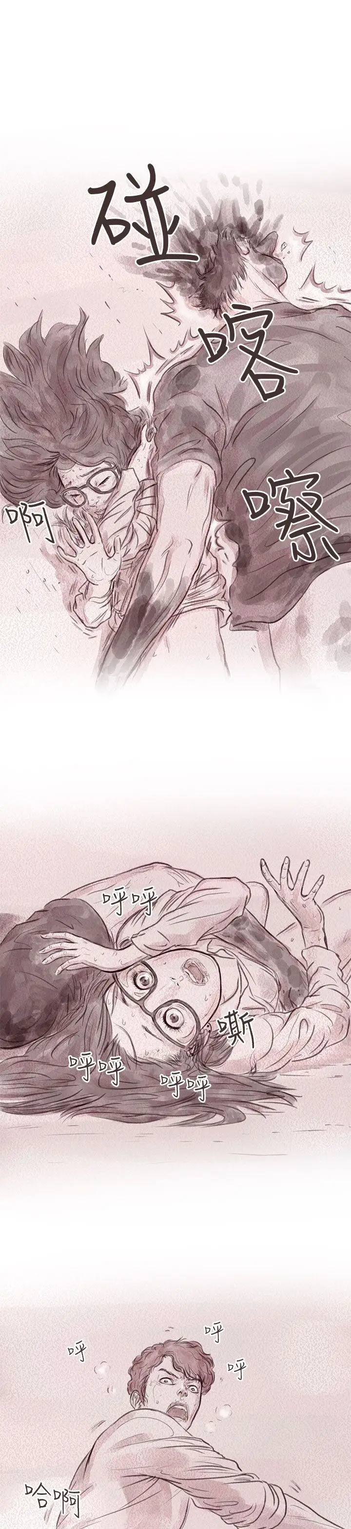 残存私生第10话