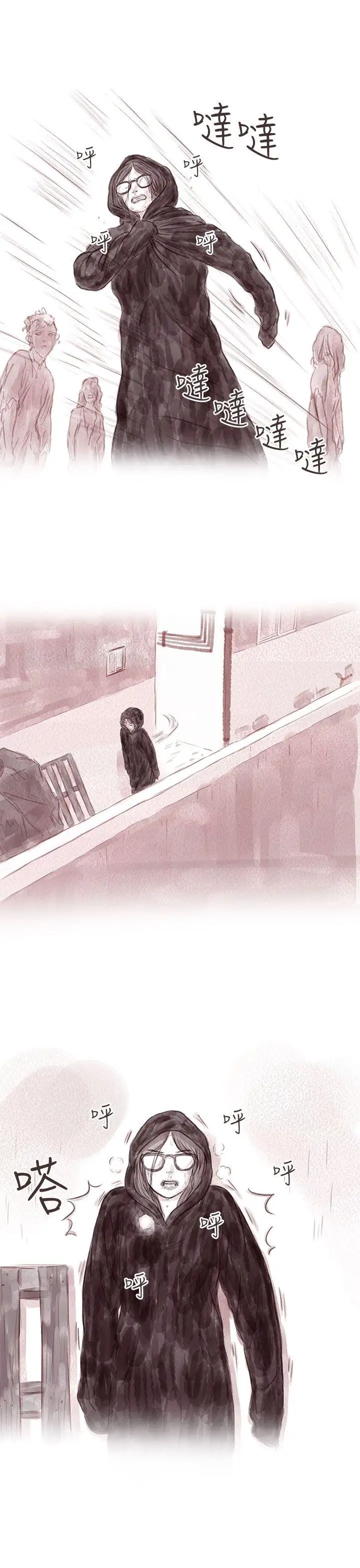 残存私生第10话