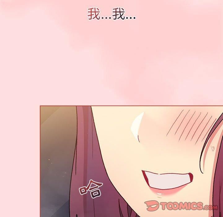 分組換換愛第71話