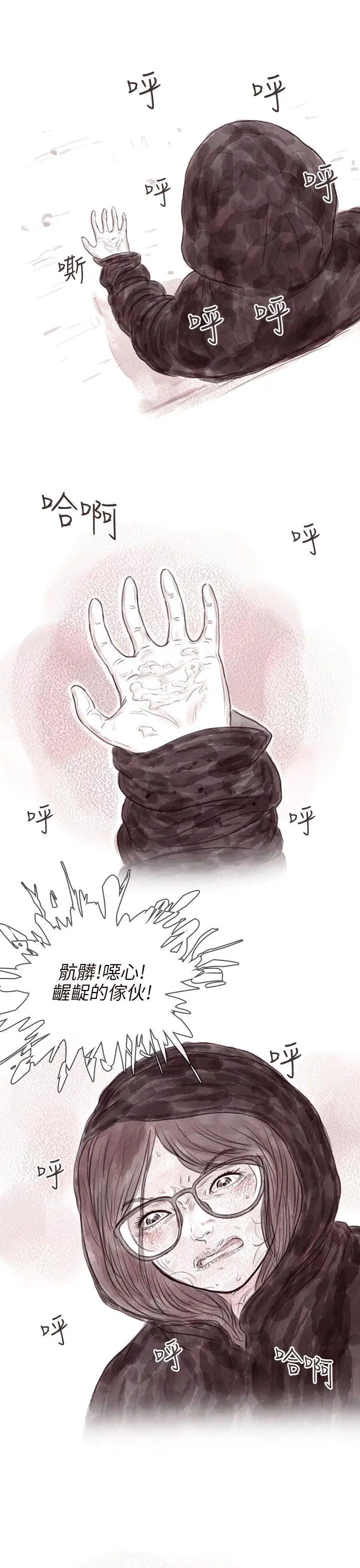 残存私生第10话