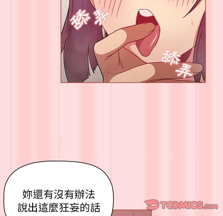 分組換換愛第71話