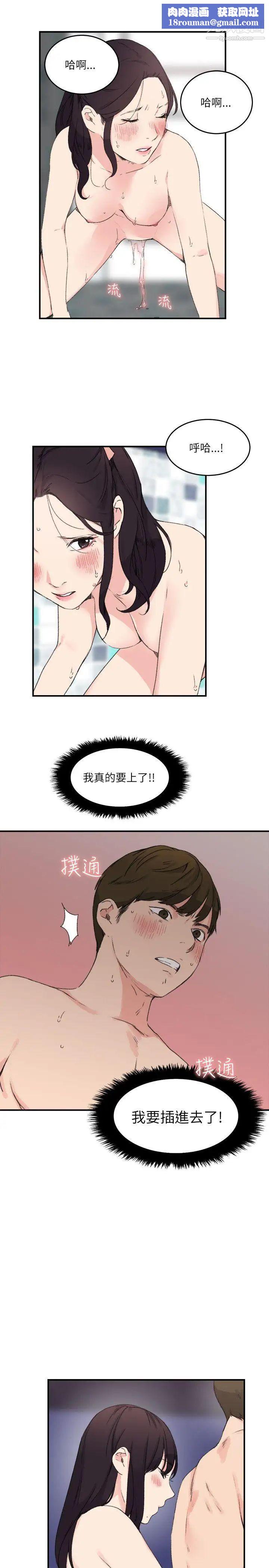 双面圣女第14话