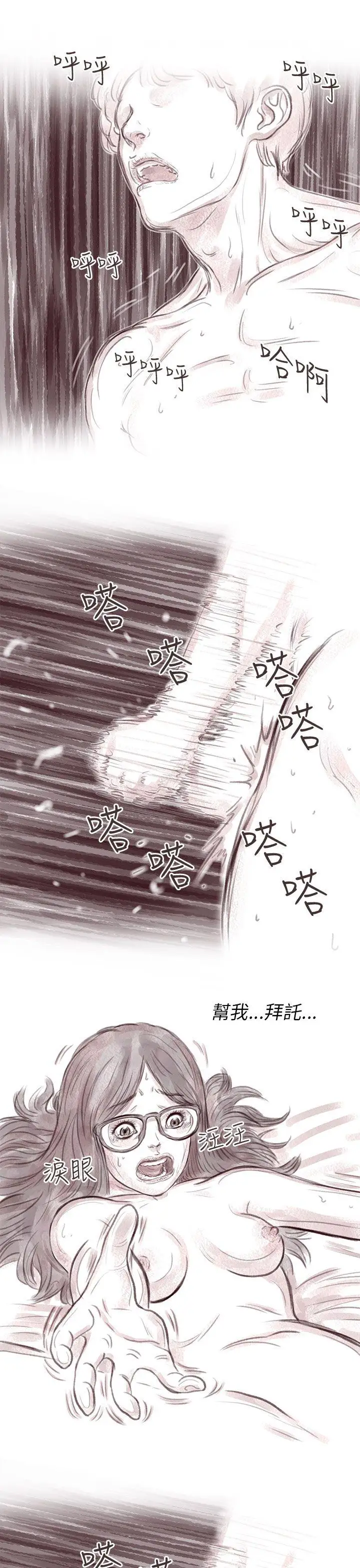 残存私生第10话