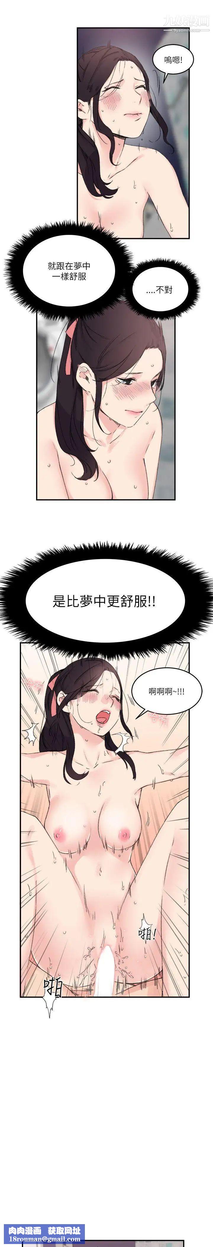 双面圣女第14话