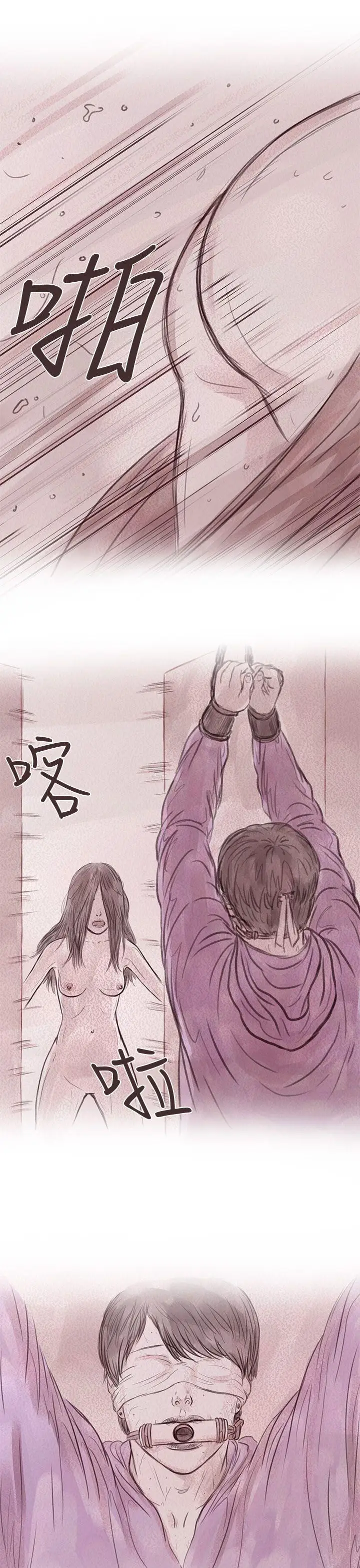 残存私生第11话