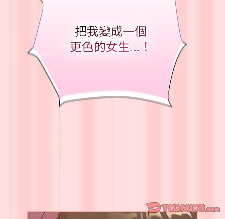 分组换换爱第71话