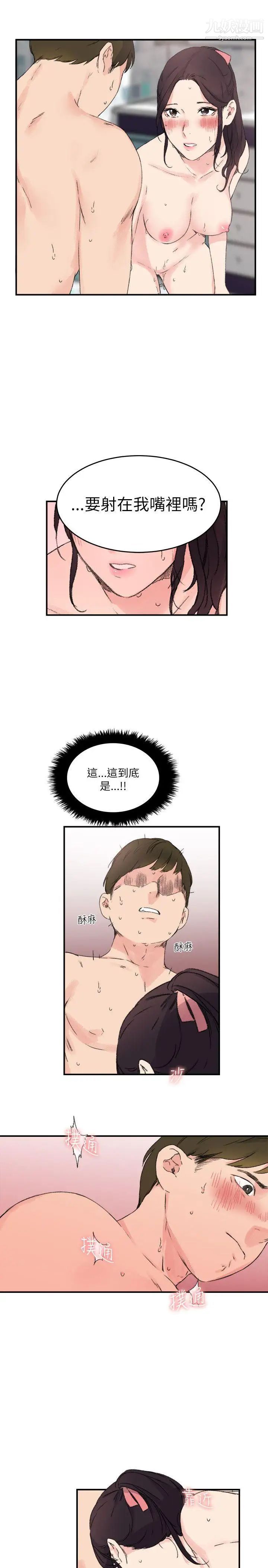 双面圣女第14话