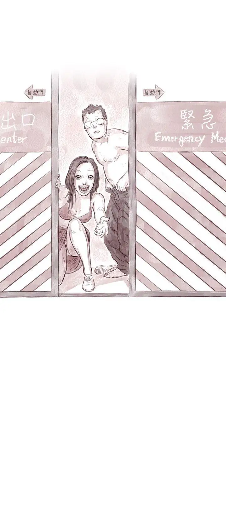 残存私生第11话