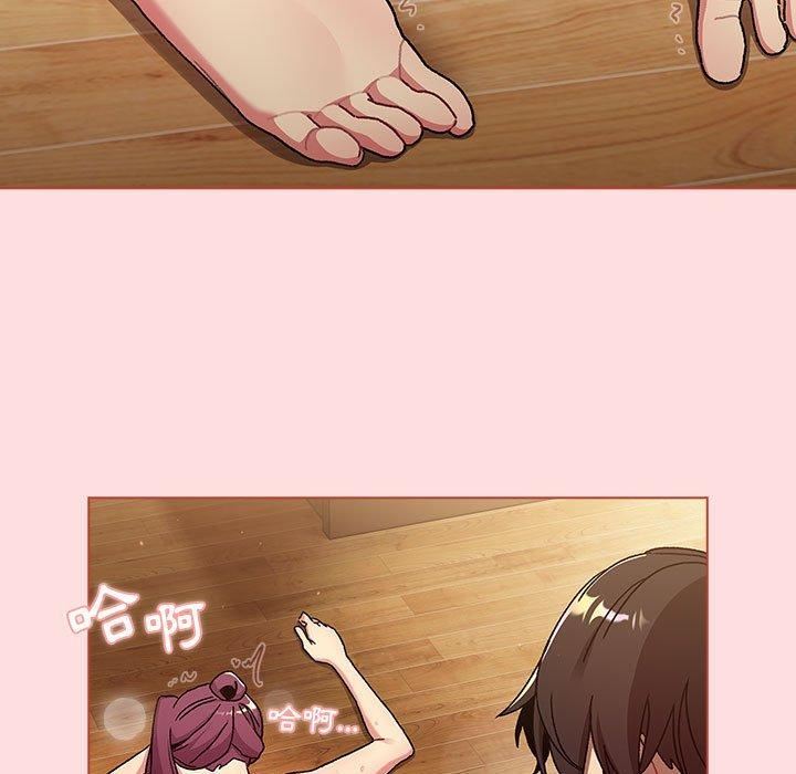 分组换换爱第71话