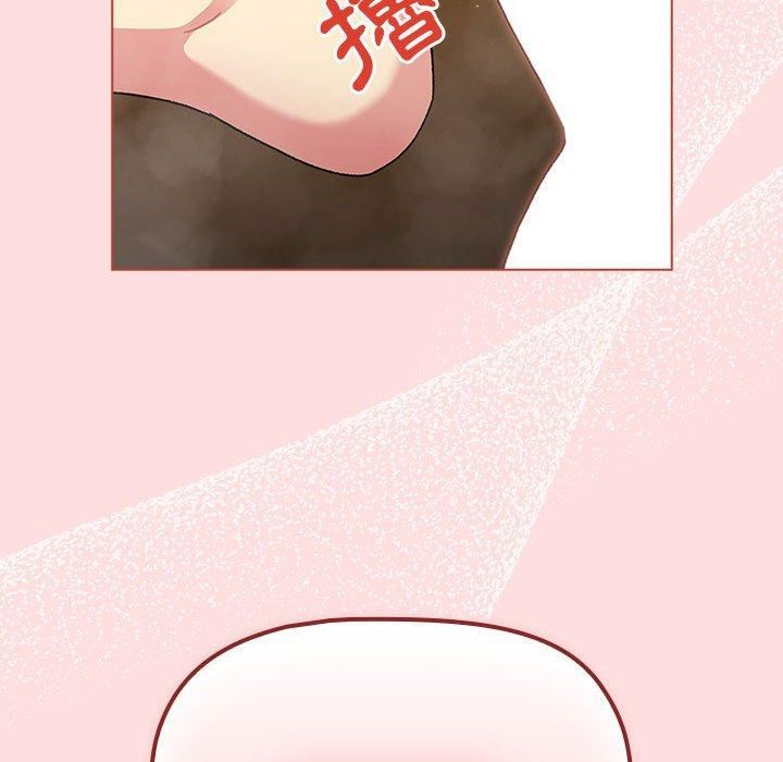 分组换换爱第71话