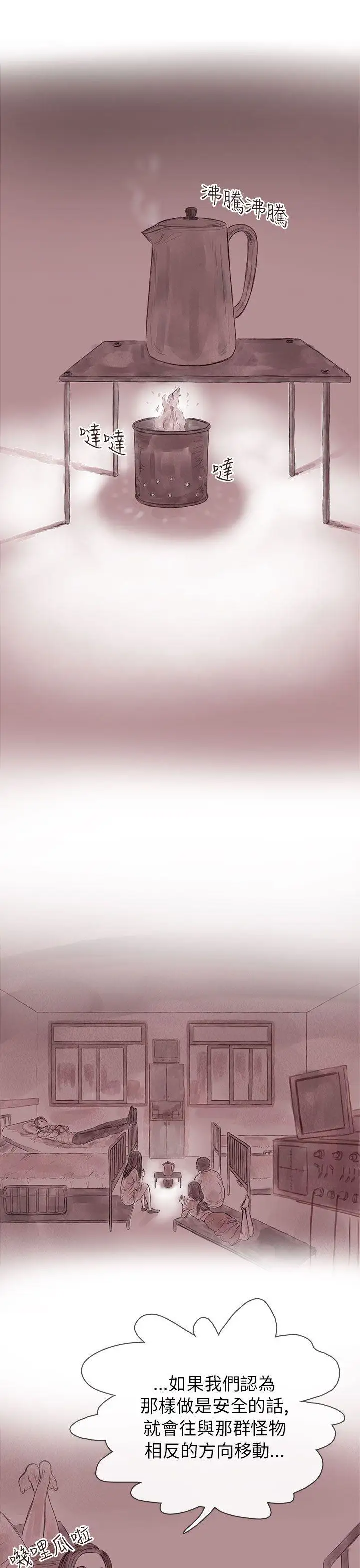 残存私生第12话