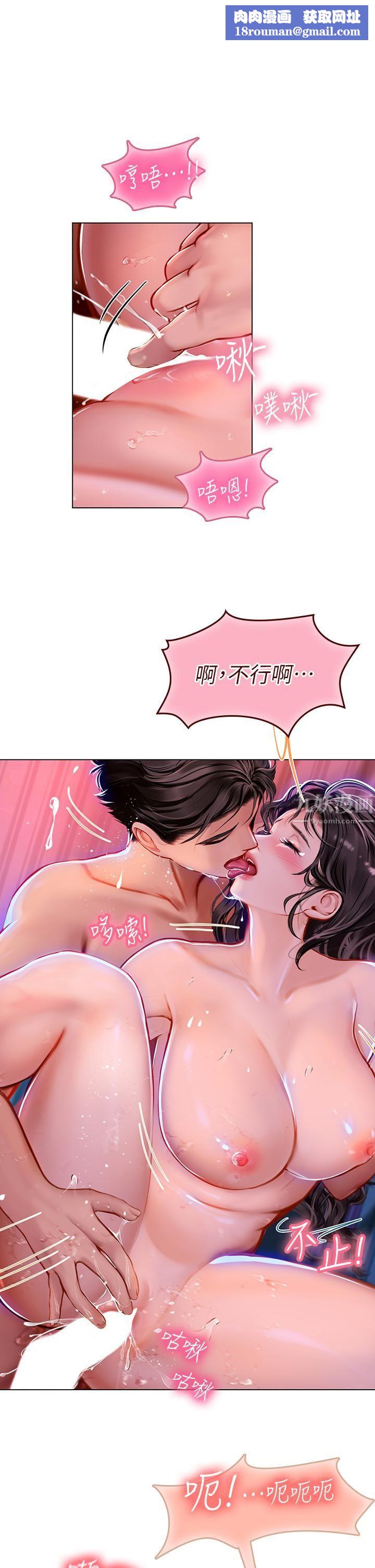 海女实习生第12话-潮吹初体验