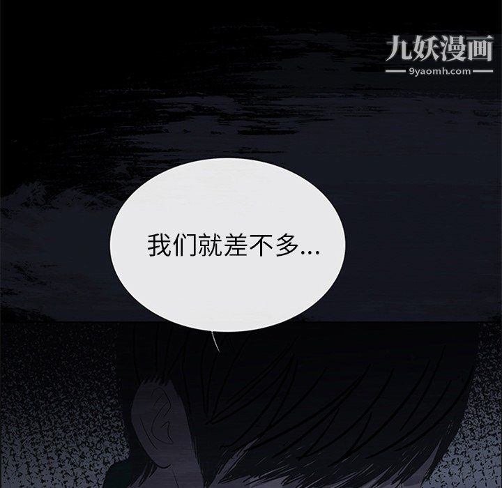 盗脸人第16话