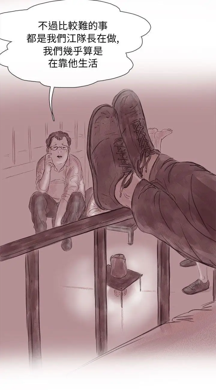 残存私生第12话