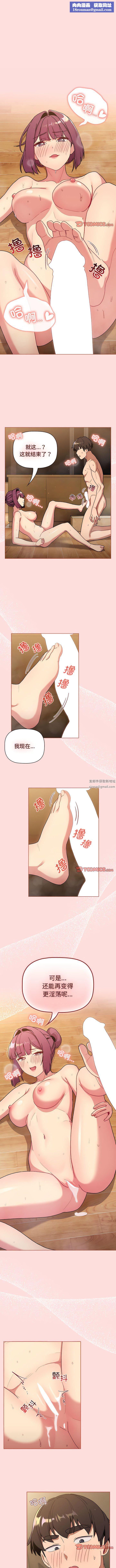 分组换换爱第72话