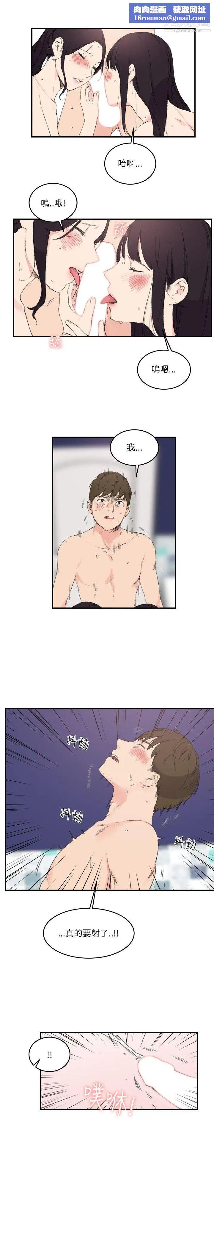 双面圣女第16话