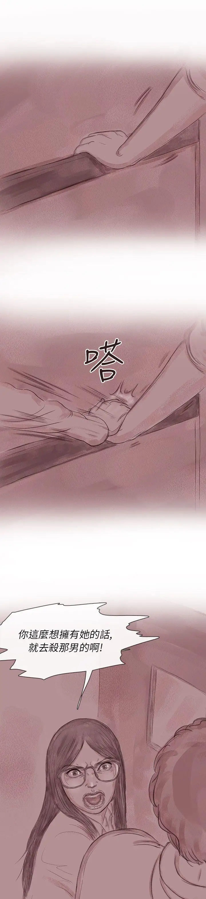 残存私生第12话