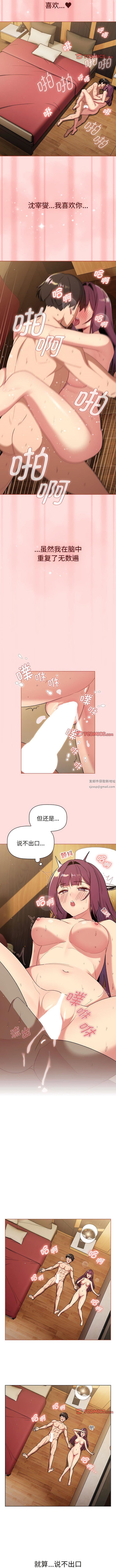 分组换换爱第72话